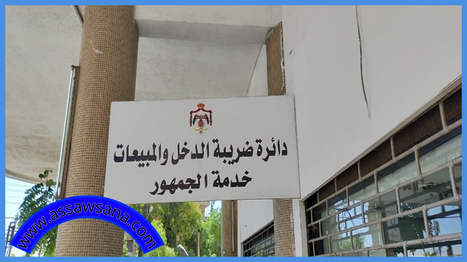 الموافقة على تسويات مالية لـ573 مكلفاً ضريبياً