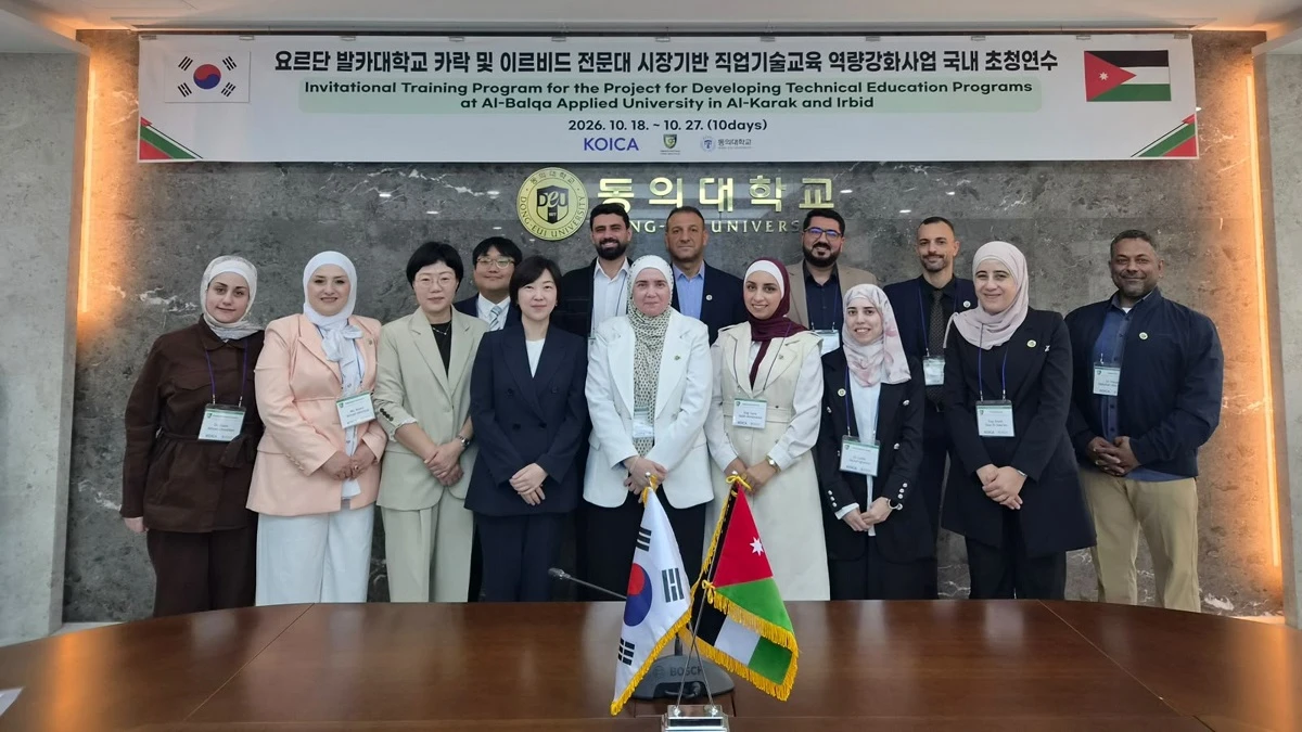 جامعة البلقاء التطبيقية تعزز التعليم التقني بشراكة مع جامعات كورية