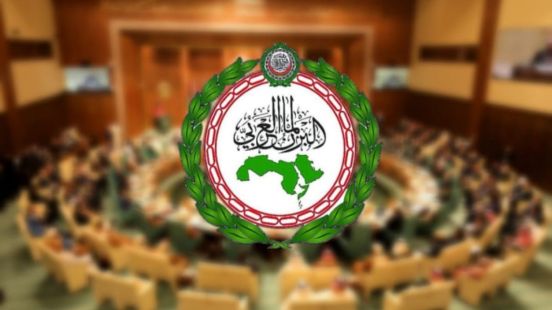 البرلمان العربي يدين تجدد الاعتداءات الإيرانية على الأردن ودول خليجية