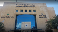 الأردن:قرار ينظم التزامات الشركات المتعاملة بالبورصات الأجنبية