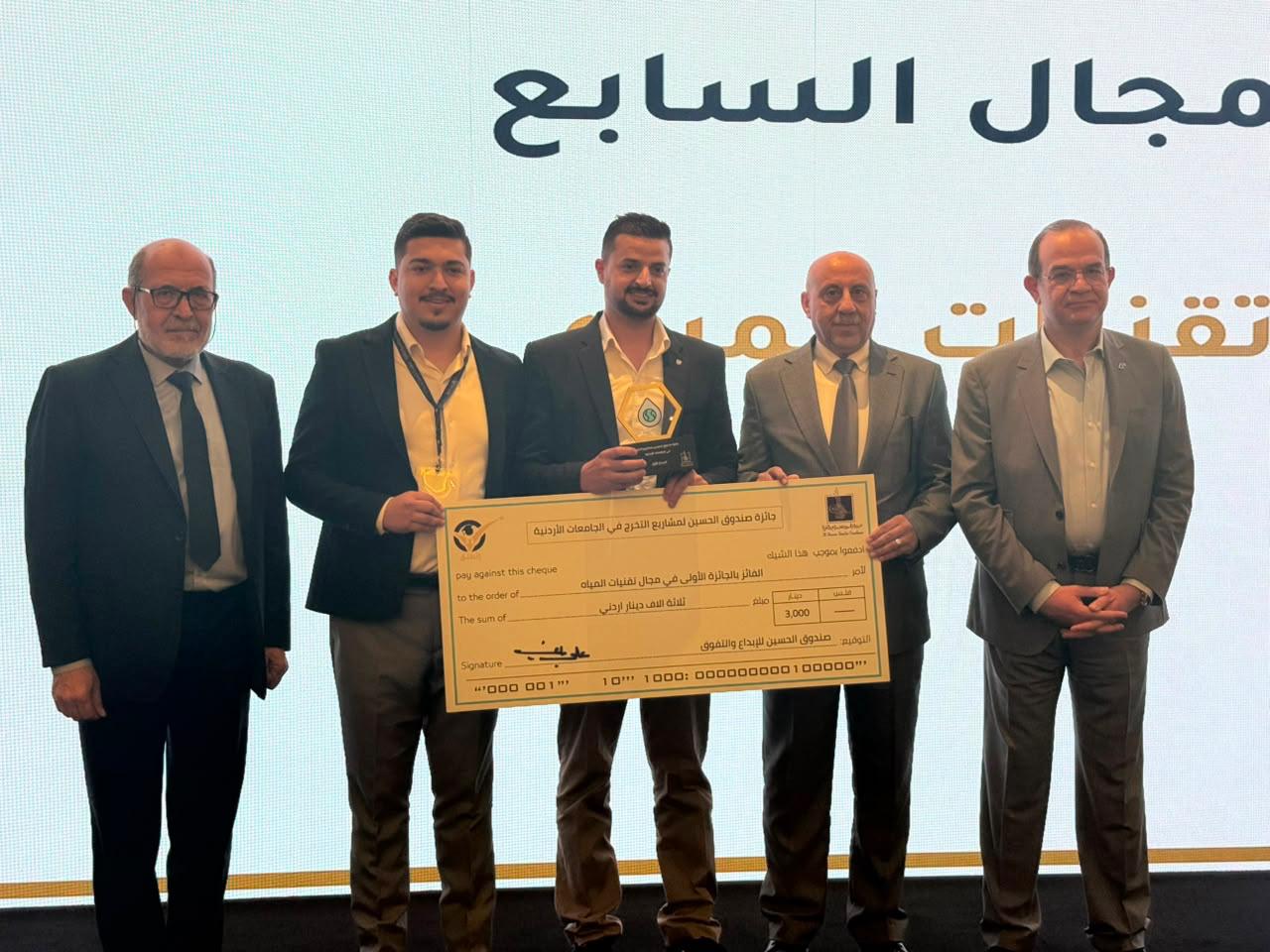 البلقاء التطبيقية تحصد المركزين الأول والثالث بجوائز صندوق الحسين للإبداع والتفوق 