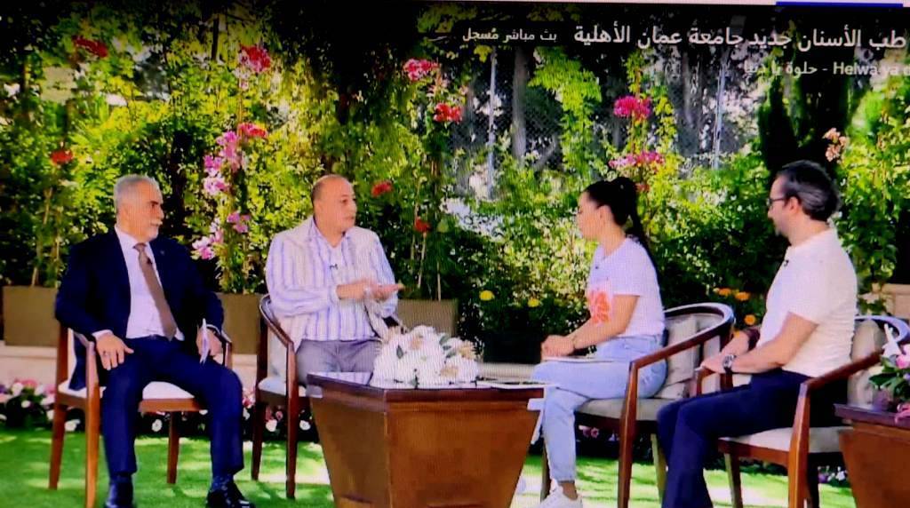 حلوة يا دُنيا يحاور مسؤولي عمان الأهلية 