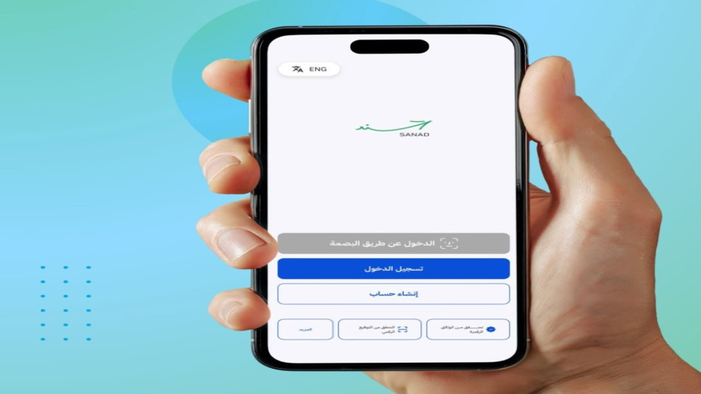 وزارة الاقتصاد الرقمي: 3 ملايين هوية رقمية عبر سند