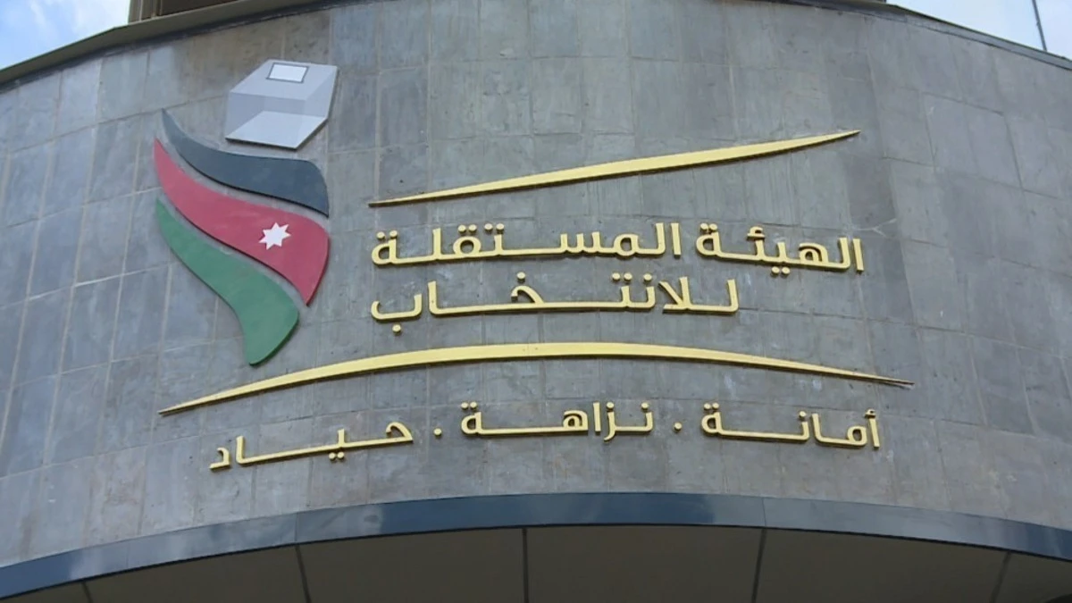 المستقلة للانتخاب تنشر مسودة خطتها الاستراتيجية 2027 - 2029