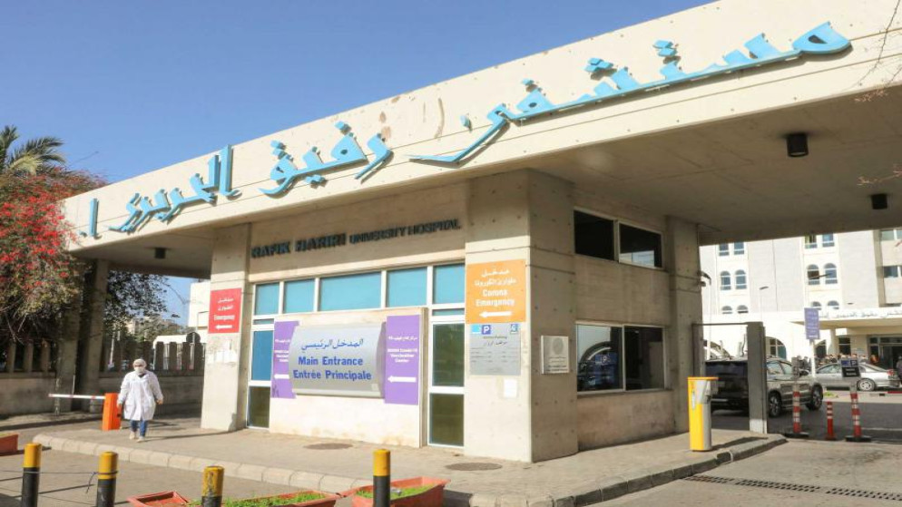 تأكيدات للصحة العالمية بعدم استهداف مستشفيين في بيروت