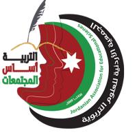 الأردنية للعلوم التربوية تعقد مؤتمرها السنوي الأربعاء المقبل 