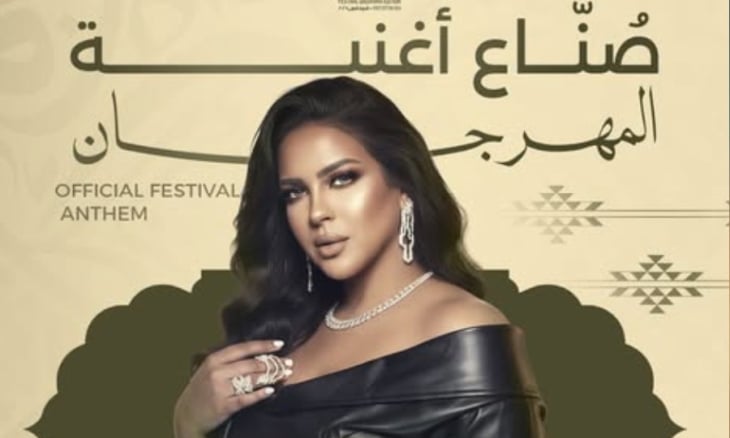 ليالي أوفير تحتفي بالمسرح بأغنية خليجية مشتركة 