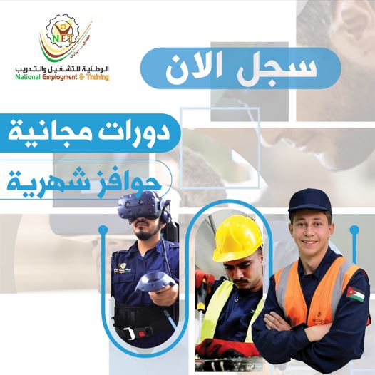 فتح باب التسجيل في برامج التشغيل .. رابط