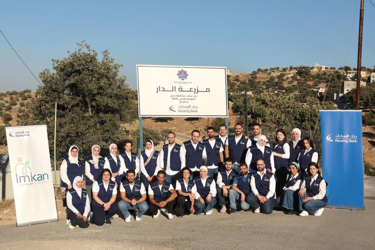 إمكان الإسكان يشارك في قطف محاصيل مزرعة الدار بالتعاون مع دار أبو عبدالله