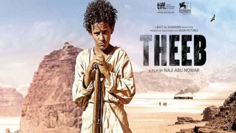فيلم ذيب