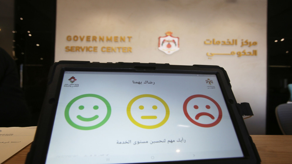 الإسكوا: الأردن يحقق تقدّمًا ملحوظًا في نضوج الخدمات الحكومية الرقمية