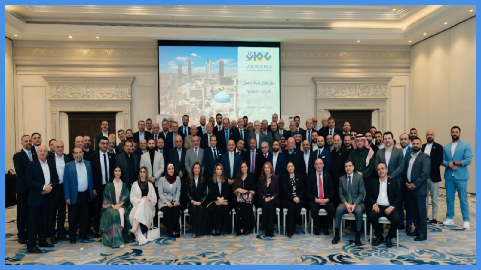إطلاق شبكة أعمال أردنية سعودية في الرياض