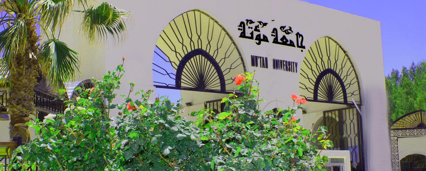 مؤتة تؤجل الامتحانات المقررة في الجلسة الأولى الصباحية الاربعاء