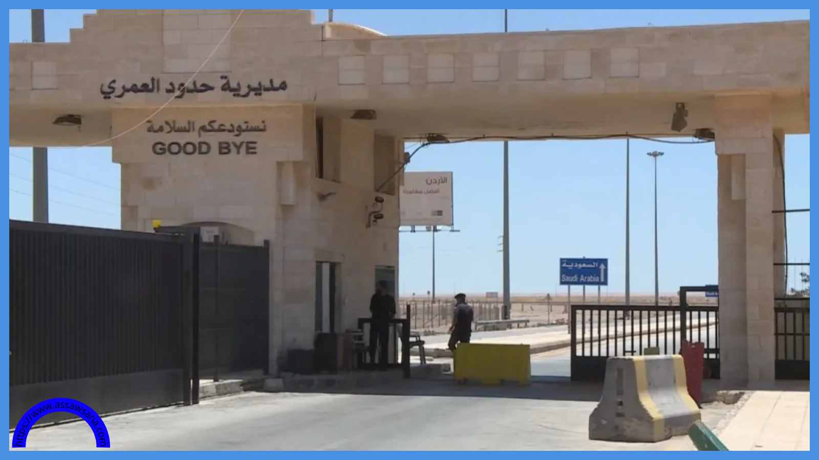 مهم للأردنيين الراغبين بالسفر براً عبر السعودية