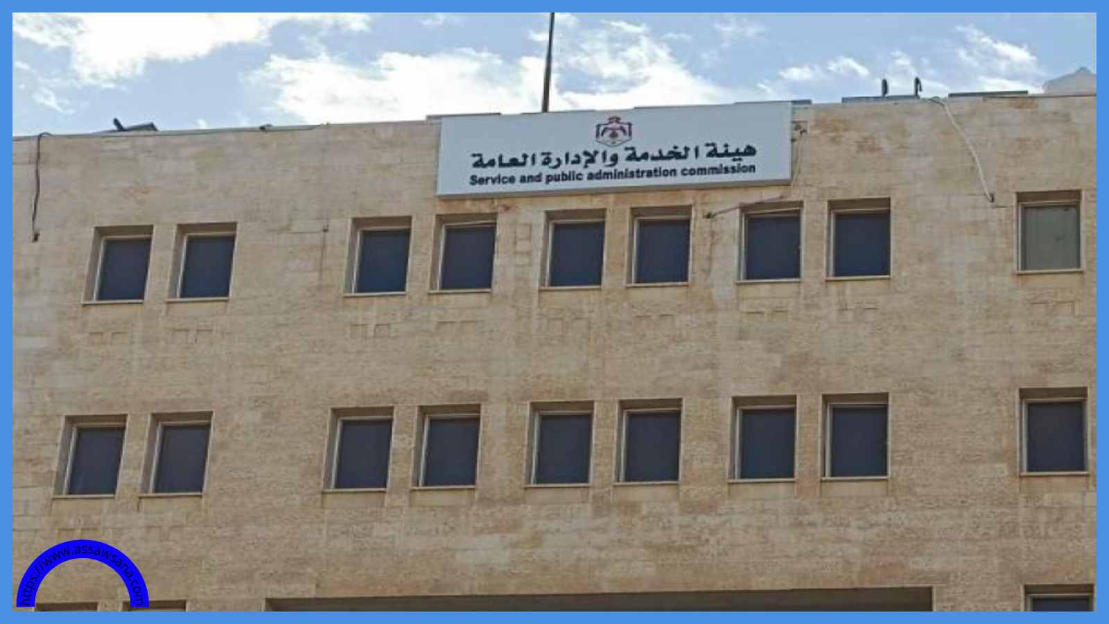مهم بشأن شروط العمر والجنس والخبرة لإشغال الوظيفة بالقطاع العام