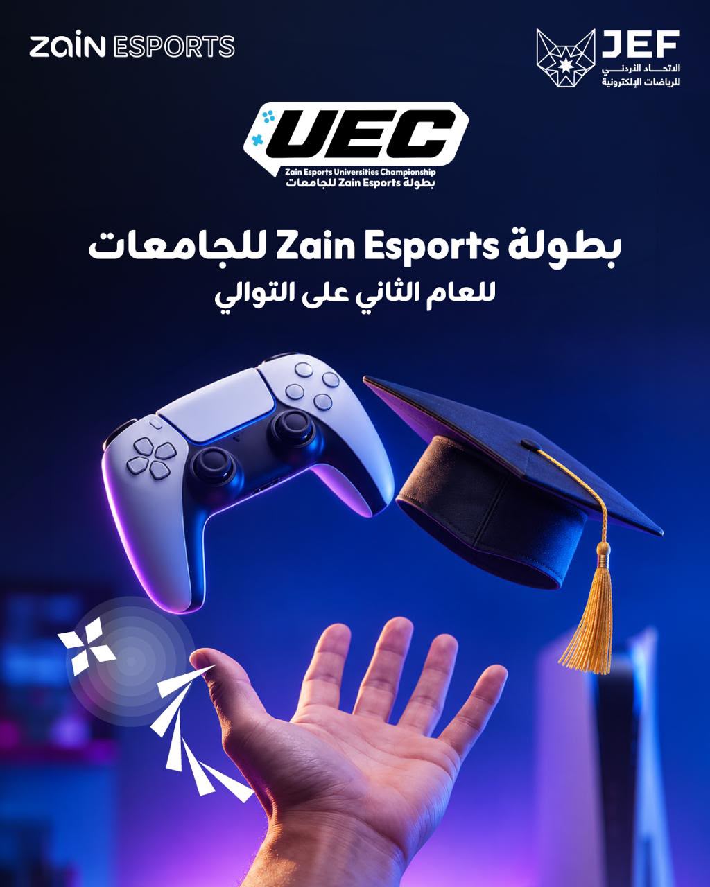 إطلاق النسخة الثانية من بطولة زين إيسبورتس للجامعات