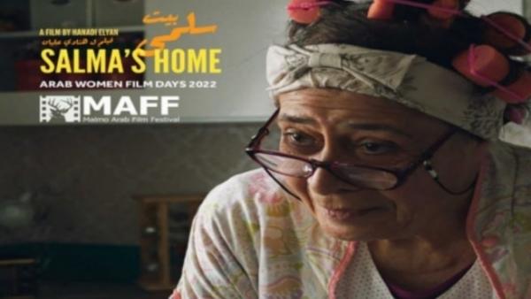 الفيلم الأردني بيت سلمى يفوز بجائزة في مهرجان أوستن