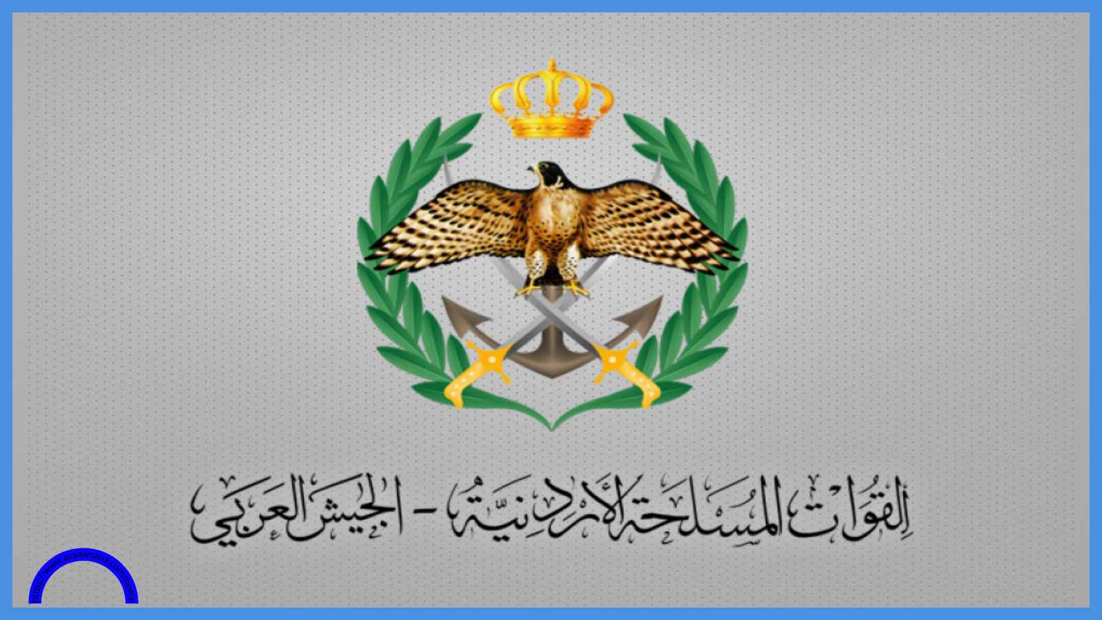 إحباط محاولة تسلل أشخاص من سوريا للأردن