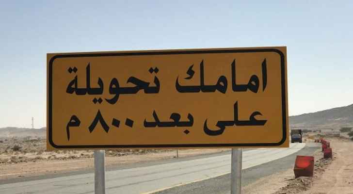تنويه هام لسالكي الطريق الصحراوي 