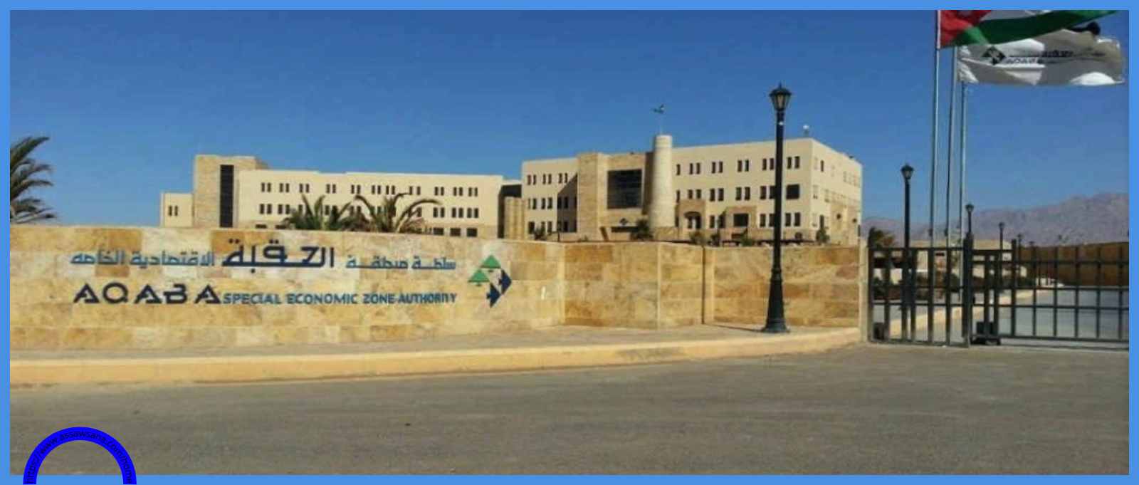 توضيح من العقبة الخاصة بشأن آلية التعامل مع البيانات الجمركية