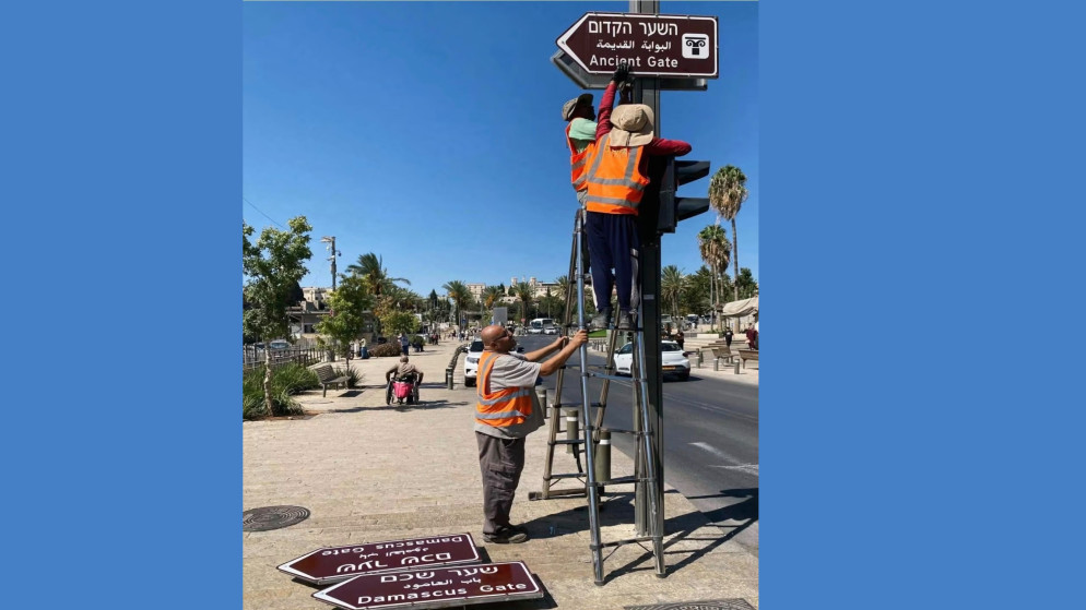 الاحتلال يواصل تغيير مسميات شوارع ومعالم القدس