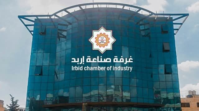 غرفة صناعة إربد تؤكد دعمها لصناعة الأثاث المحلي