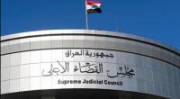 القضاء العراقي يصدر أحكامًا بالإعدام ضد 14 إرهابيا