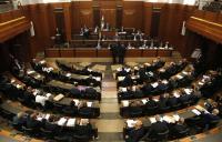 لبنان : البرلمان يفشل مجدداً بانتخاب رئيس جديد
