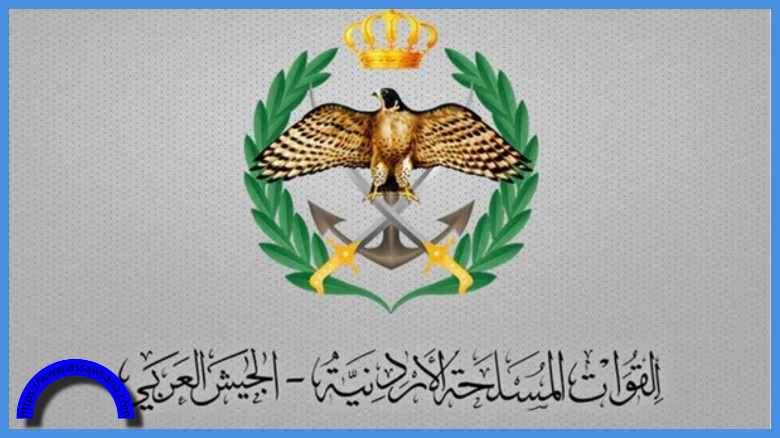 الجيش يحبط محاولة تهريب مواد مخدرة بواسطة مسيرة