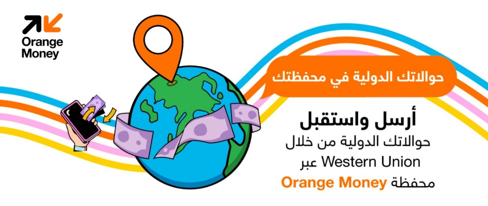 Orange Money تتصدر المحافظ الإلكترونية في الأردن بإتاحة خدمات "ويسترن يونيون" بالتعاون مع مشربش