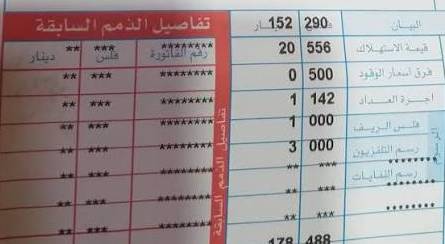 السعايدة: لا رفع لتعرفة الكهرباء المنزلية ولا توزيع للفاقد على الفواتير