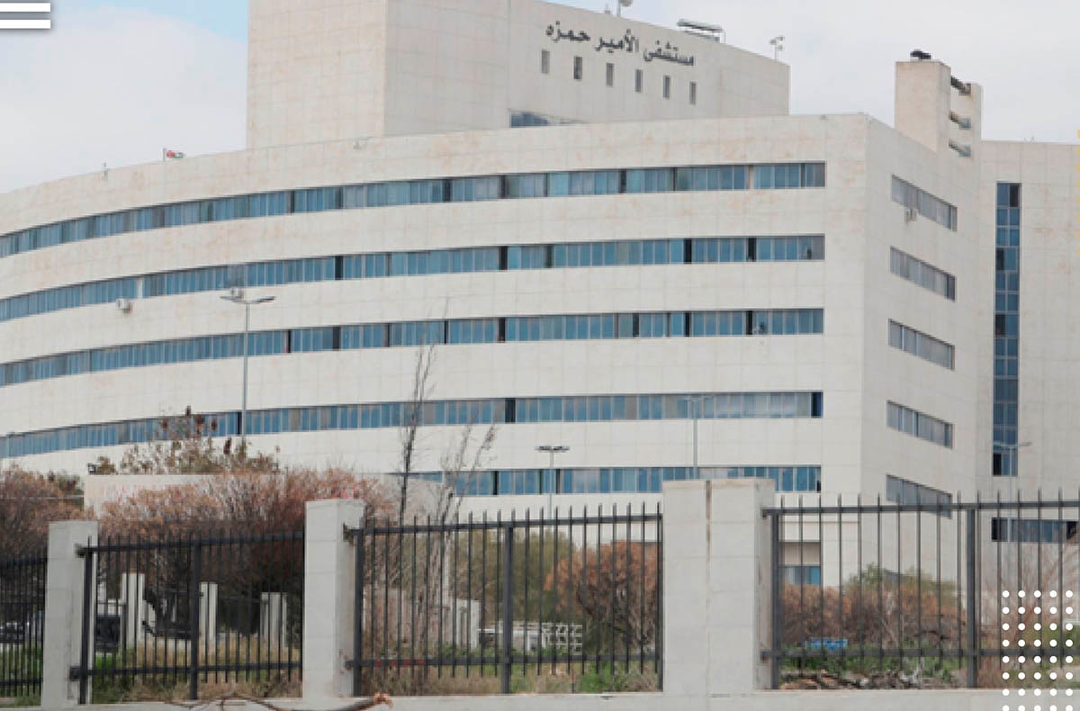 مستشفى الأمير حمزة يرسخ مكانته كمرفق صحي وطني مرجعي