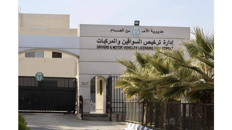 إدارة الترخيص تطرح أرقامًا ثلاثية مميزة للبيع