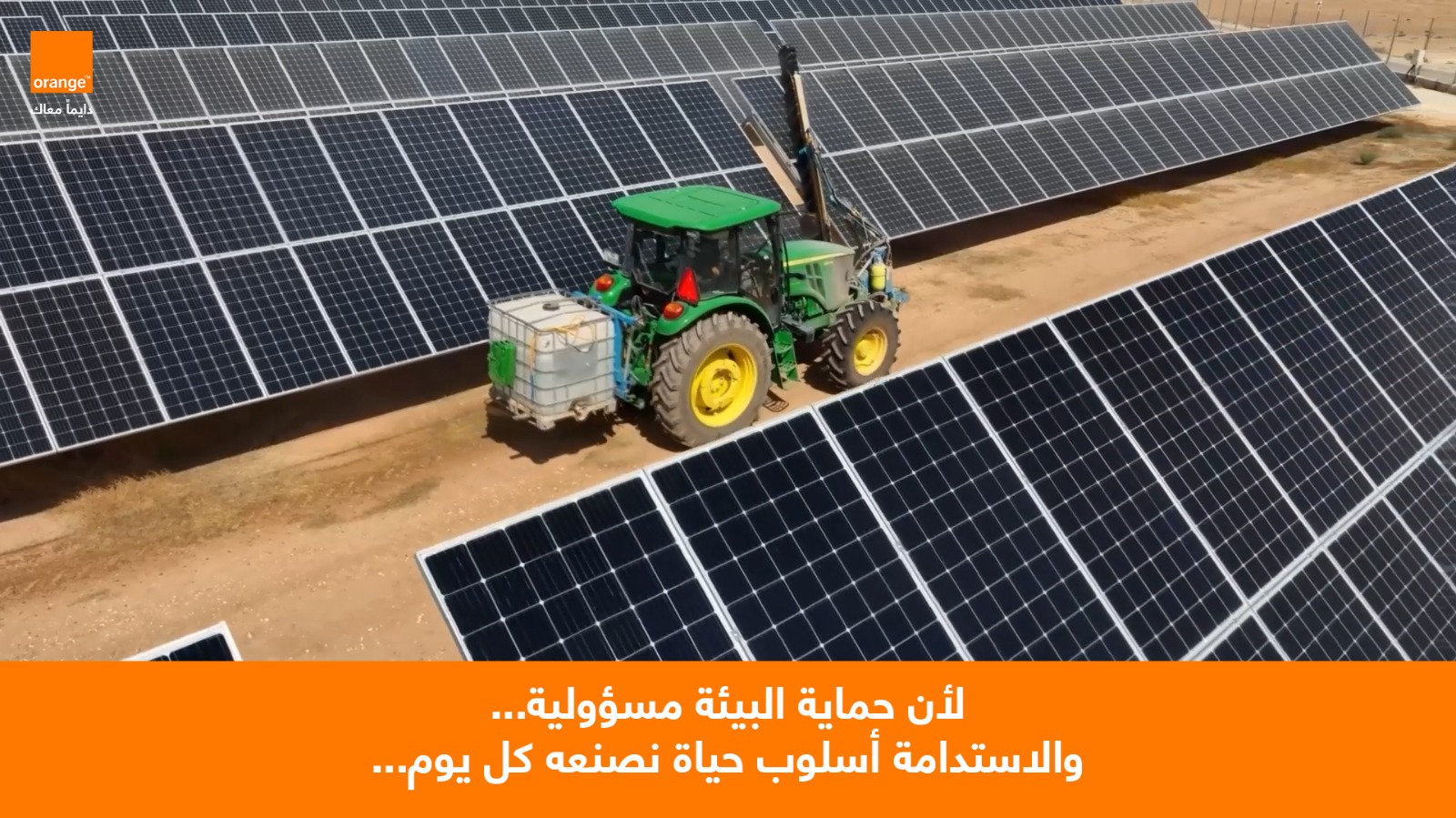 أورنج الأردن ترسّخ مكانتها كنموذج مؤسسي استثنائي يترجم رؤية التحديث الاقتصادي