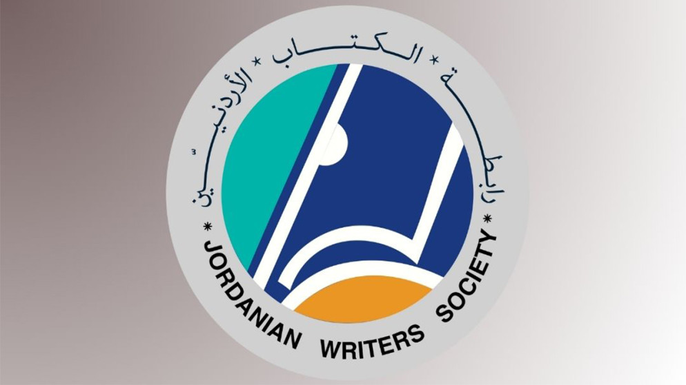 إعلان نتائج انتخابات رابطة الكتاب الأردنيين