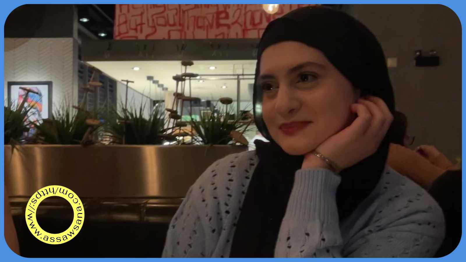 تهنئة للطالبة ياسمين المومني