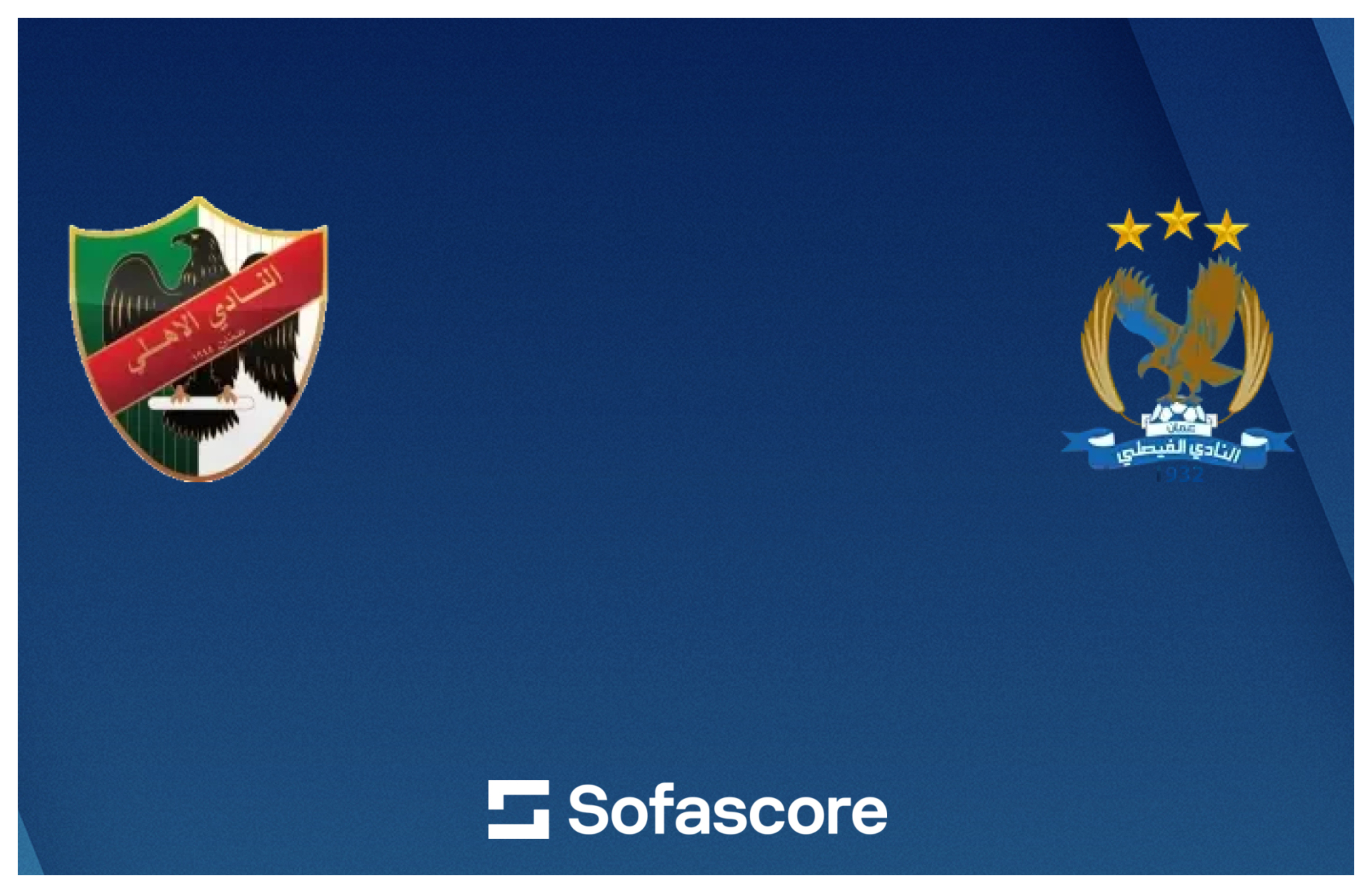 إيقاف مباراة الفيصلي والأهلي بعد دوي صافرات الإنذار 