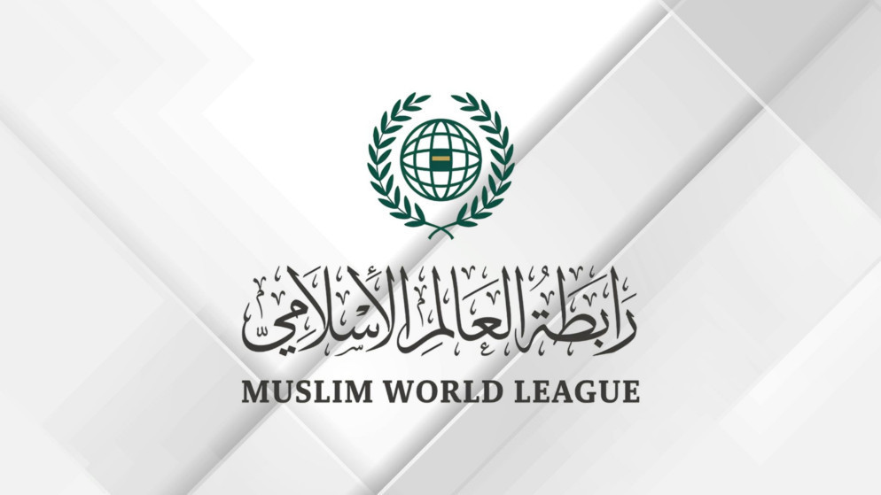 رابطة العالم الإسلامي تتصامن مع الأردن والكويت ومصر بمواجهة الاعتداءات الإيرانية