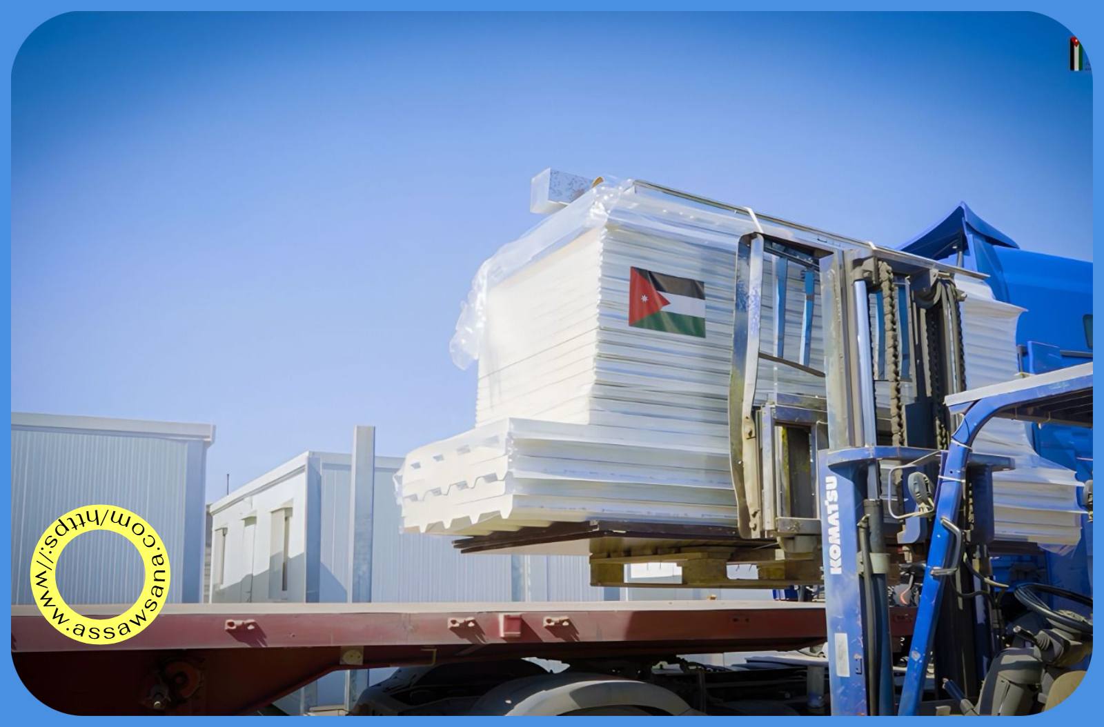 الأردن يبدأ بإرسال البيوت الجاهزة لغزة ضمن جهوده الإغاثية 
