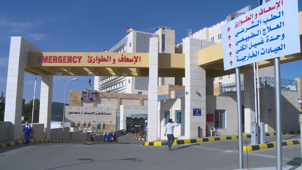 مستشفى الإيمان الحكومي بعجلون يعزز خدماته المقدمة للمواطنين