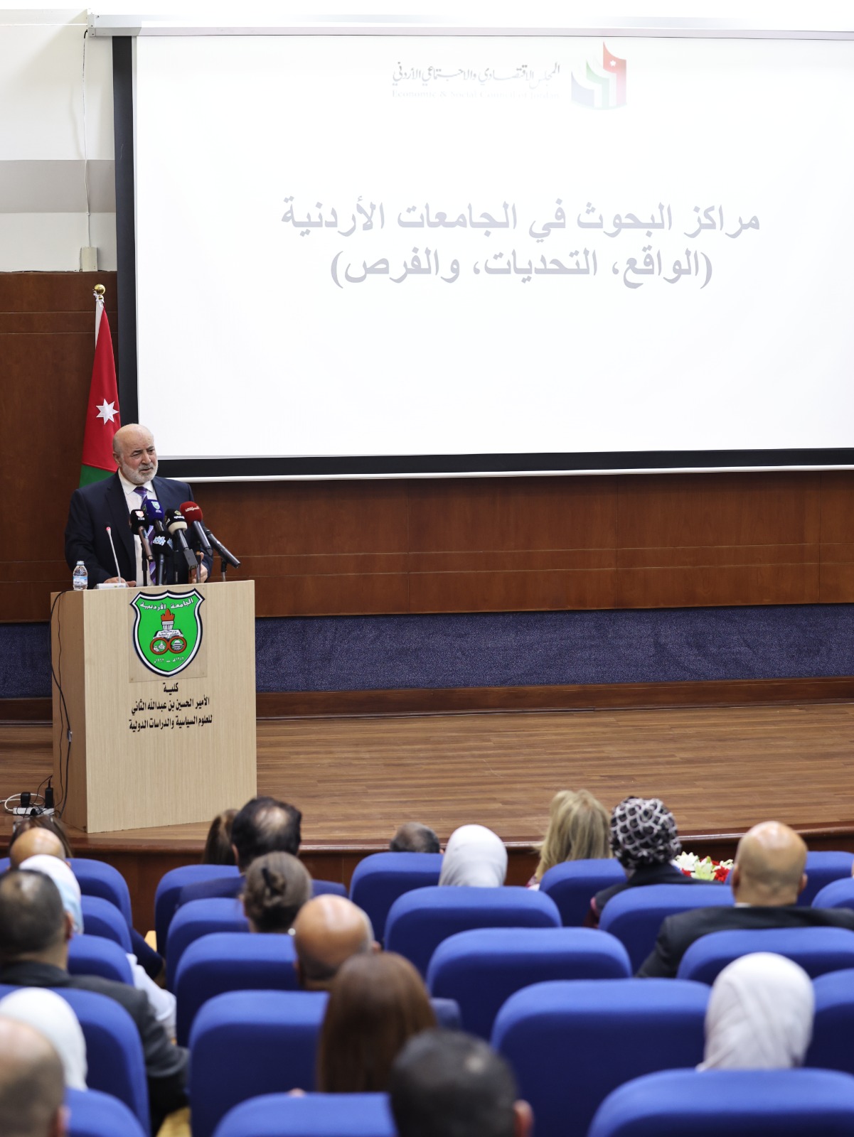 دراسة أطلقها المجلس الاقتصاديّ والاجتماعيّ حول واقع مراكز البحوث في الجامعات الأردنيّة