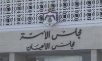 إدارية الأعيان تقر مشروعي قانون التخطيط وأمانة عمان