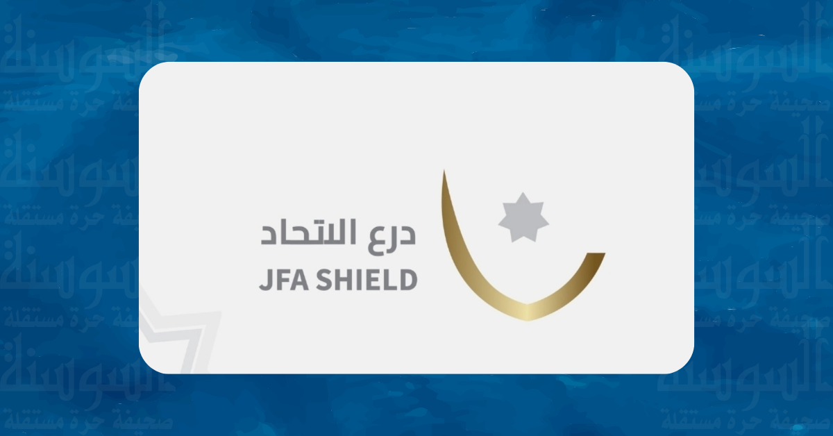 جدول مواجهات الجولة الثالثة بدرع الاتحاد للشباب