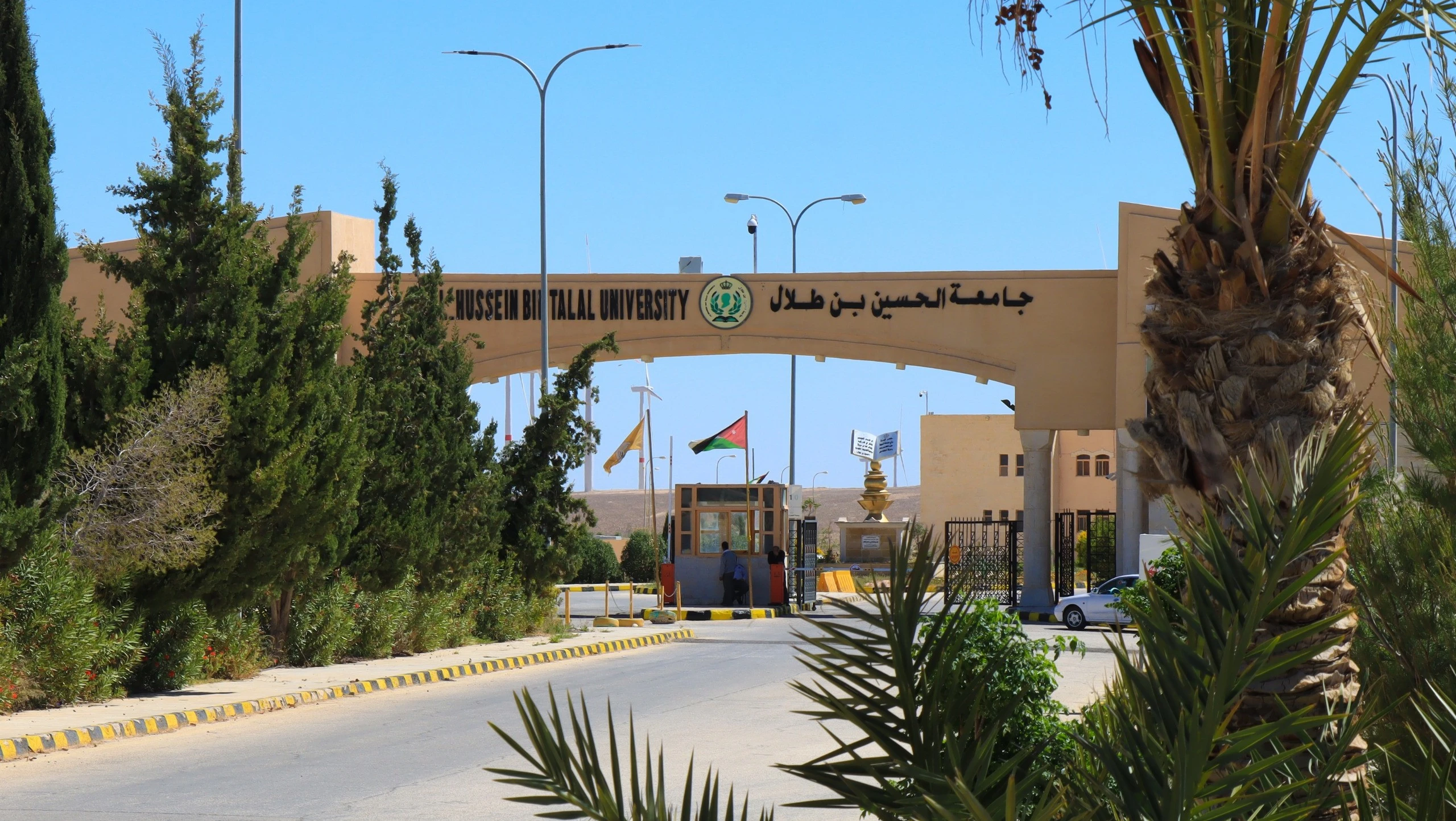 استحداث تخصصات جديدة في جامعة الحسين بن طلال