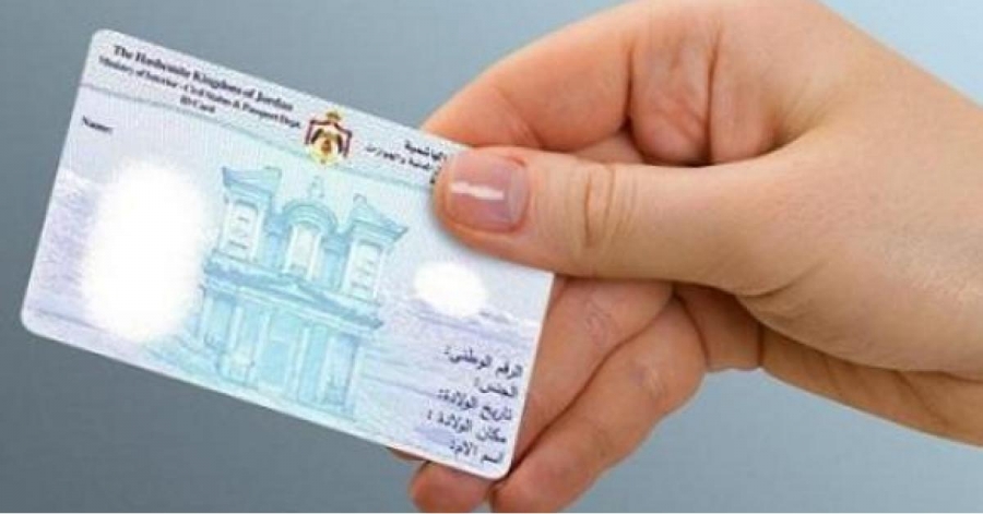 دعوة من الحكومة للقطاع الخاص بشأن تفعيل الهوية الرقمية