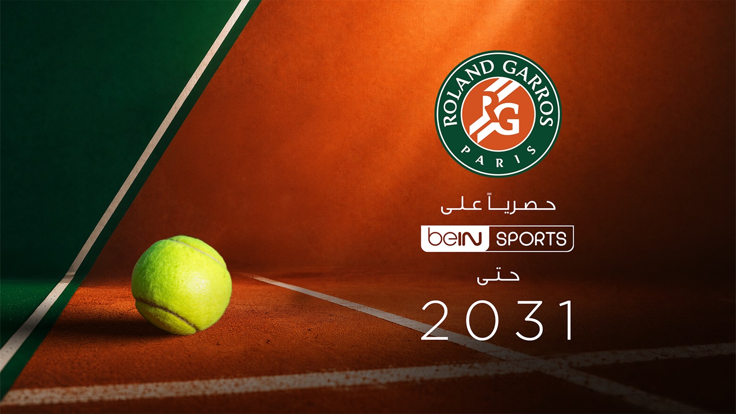 "beIN" تحتكر بث "رولان غاروس" حتى عام 2031