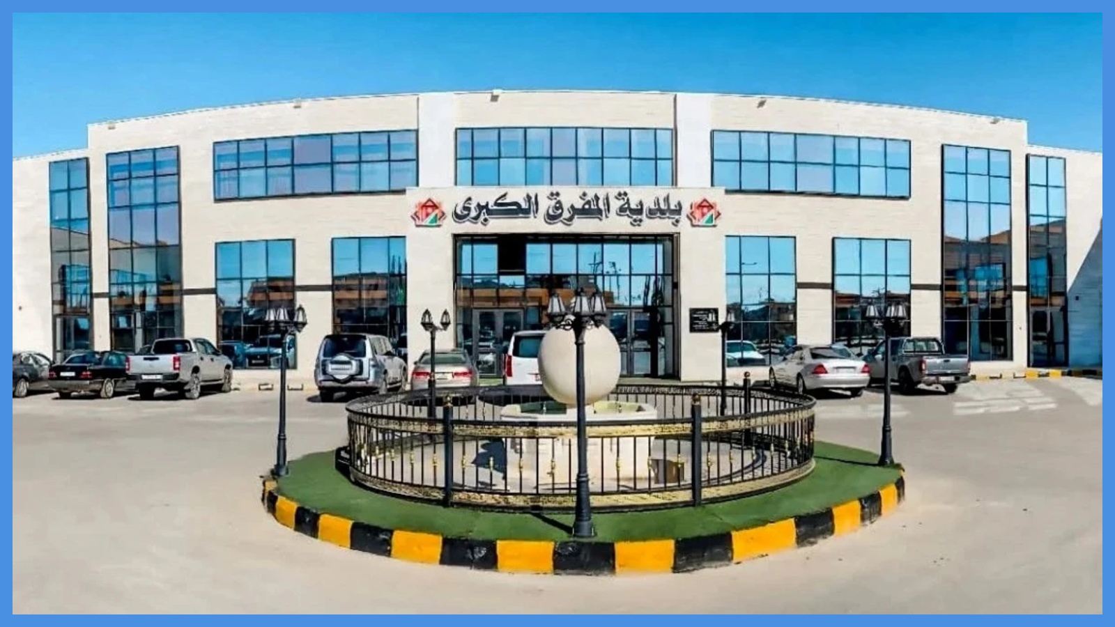 بلدية المفرق وجامعة آل البيت تدينان الهجوم الإرهابي على كنيسة حمود