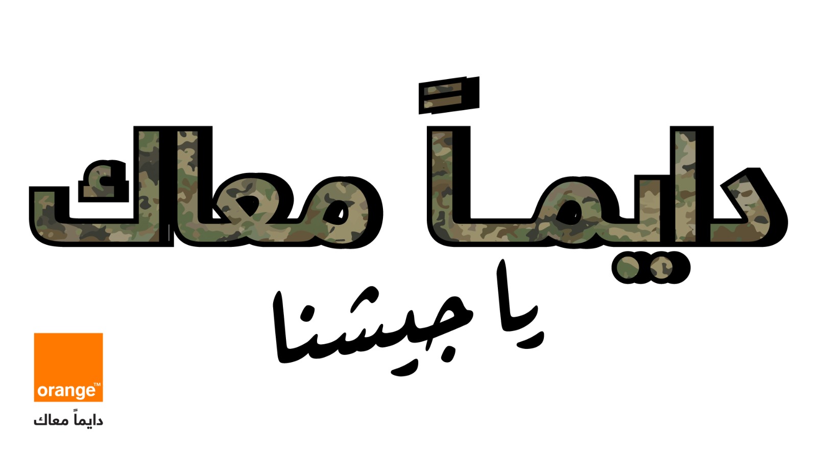 Orange Jordan Honors the Jordanian Armed Forces and Reaffirms Its Ongoing National Partnership