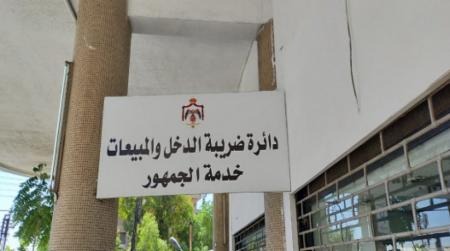 الضريبة تدرس 26 ألف طلب تسوية ضريبية