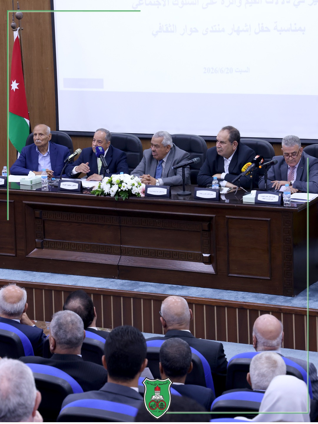 الجامعةُ الأردنيّة تستضيف حفل إشهار منتدى حوار الثقافيّ